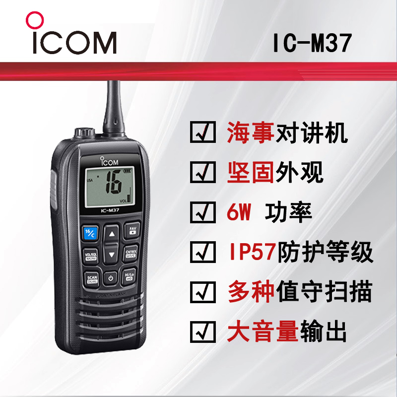 ICOM����ĽIC-M37�����ֳ֌��v�C