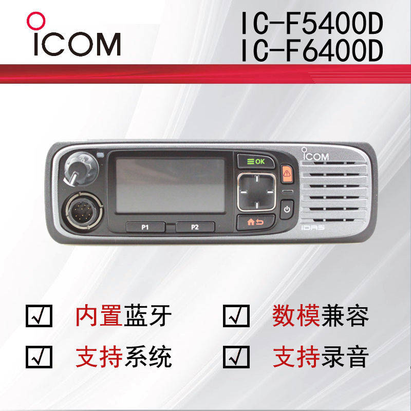 icom����Ľ܇�d��_IC-F5400 IC-F6400