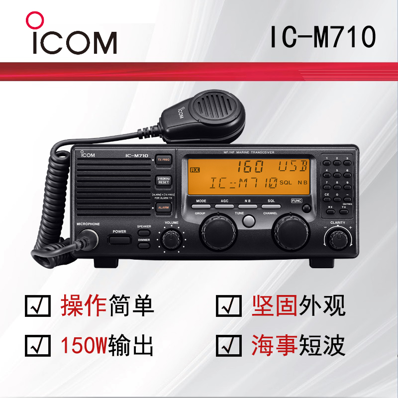 icom����Ľ������_IC-M710