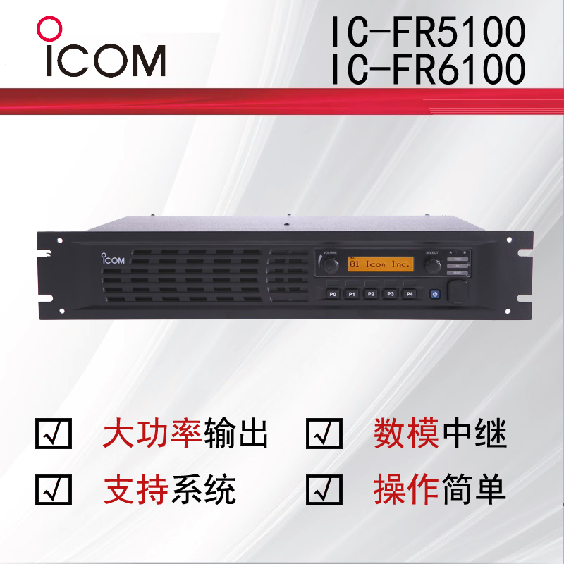 icom����Ľ���^��_IC-FR5100/IC-FR6100