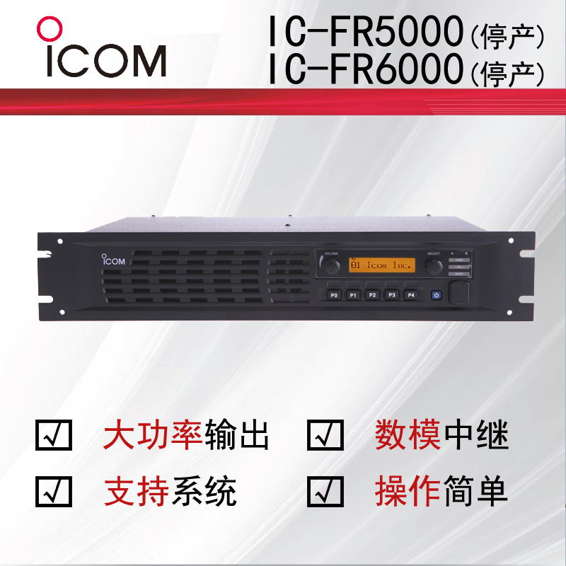 ICOM����ĽIC-FR5000/IC-FR6000�������^���D�_