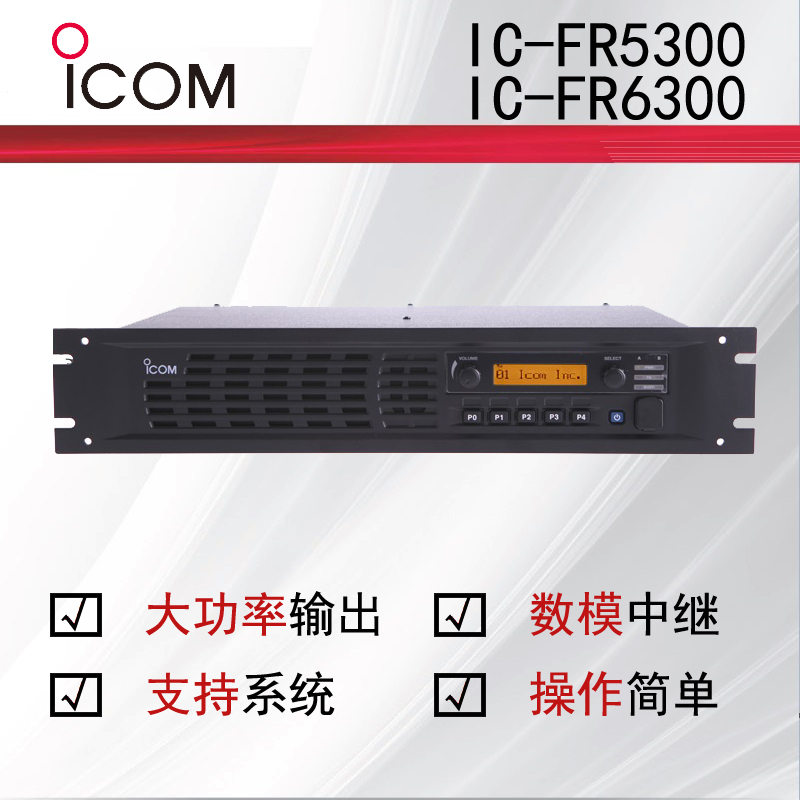 ICOM����Ľ�������^��_IC-FR5300/FR6300���D�_