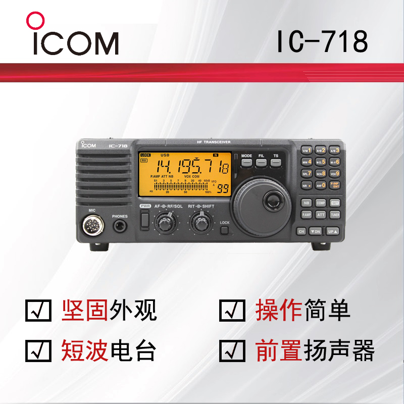 ICOM����ĽIC-718�̲���_(t��i)