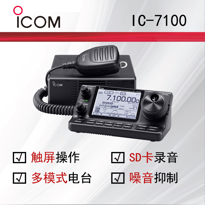ICOM����ĽIC-7100�ನ�ζ�ģʽ�̲���_(t��i)