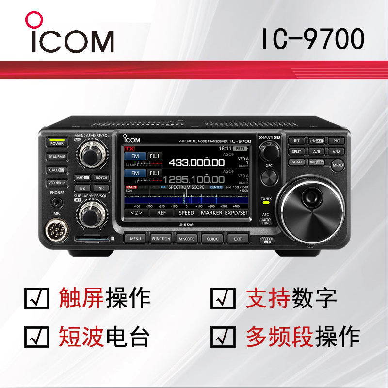 icom����Ľ�̲���_(t��i)IC-9700�̲���_(t��i)