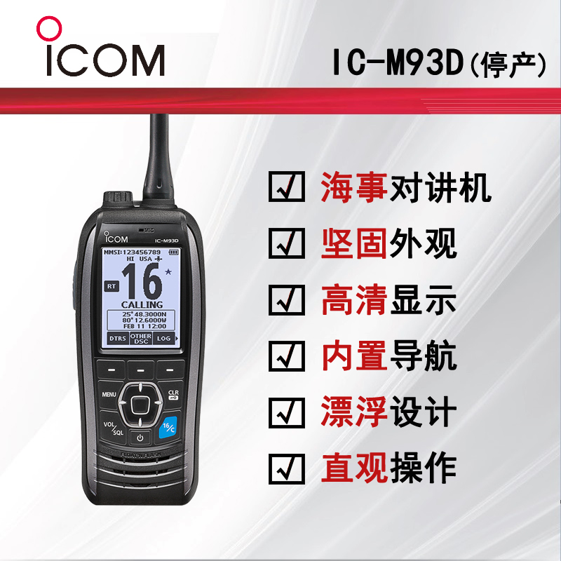 icom����Ľ����(sh��)�֌��v�C(j��)IC-M93D
