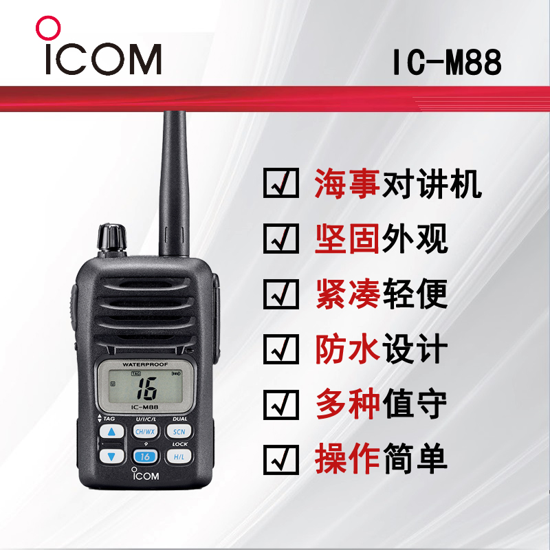 icom����Ľ���·������v�C(j��)IC-M88
