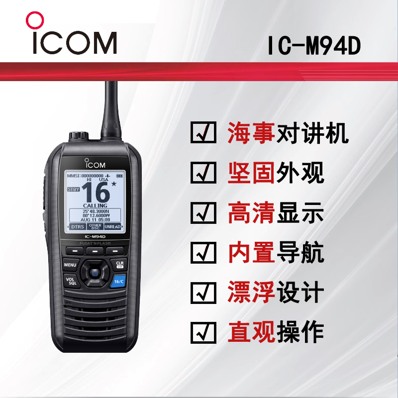 icom����Ľ����(sh��)�֌��v�CIC-M94D