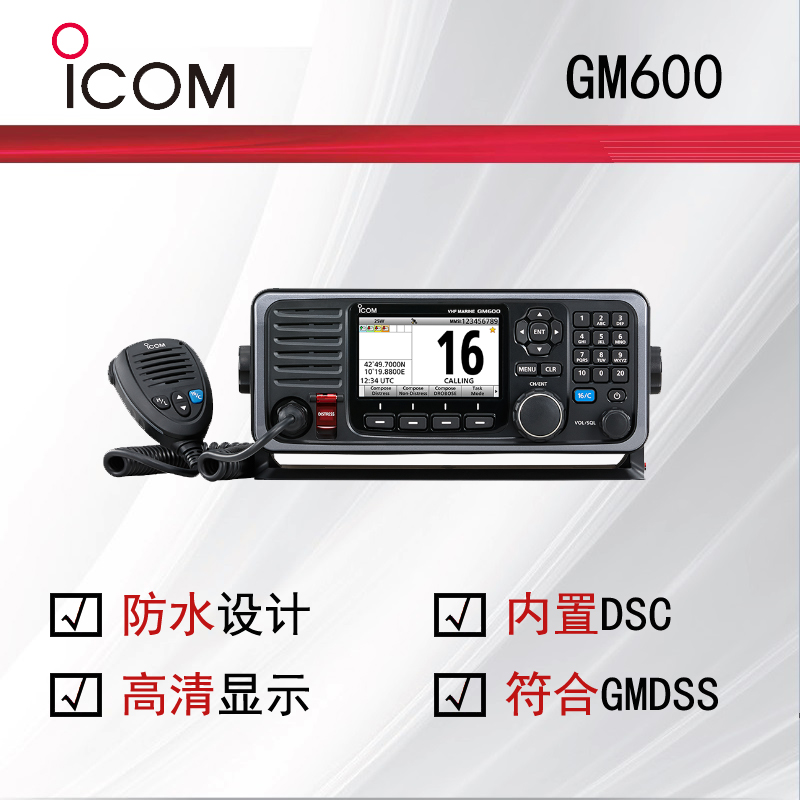 ICOM����ĽGMDSS���������l��_GM600