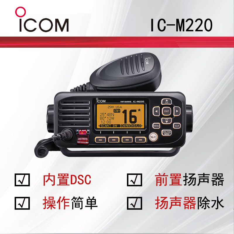 ICOM����ĽIC-M220���´�����_