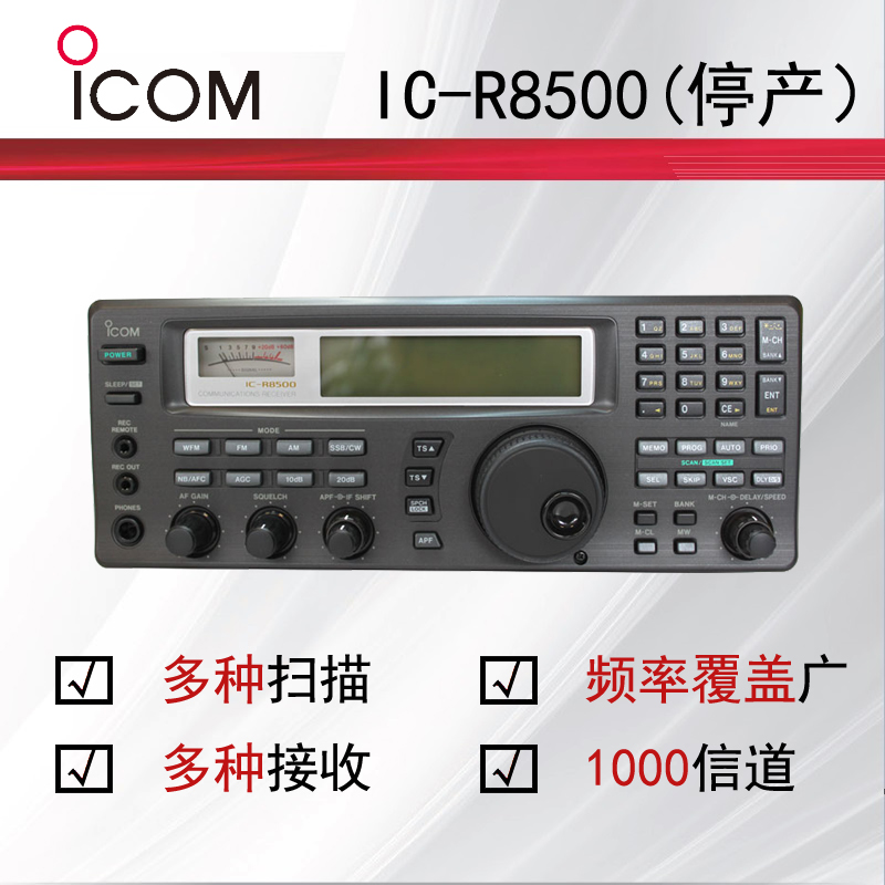 icom����Ľ������_IC-R8500(ͣ�a)