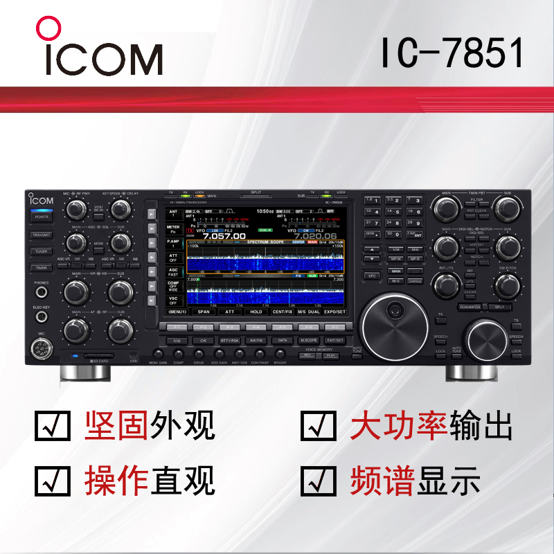 icom����ĽIC-7851�̲���_(t��i)