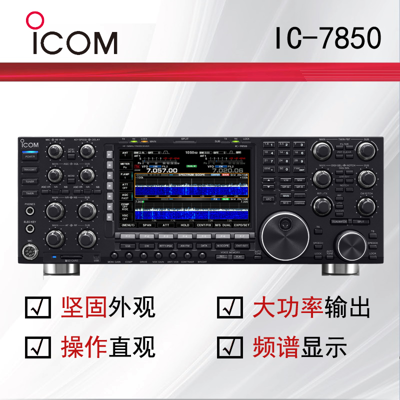 icom����Ľ�I��̲���_IC-7850ȫ�ΘI��