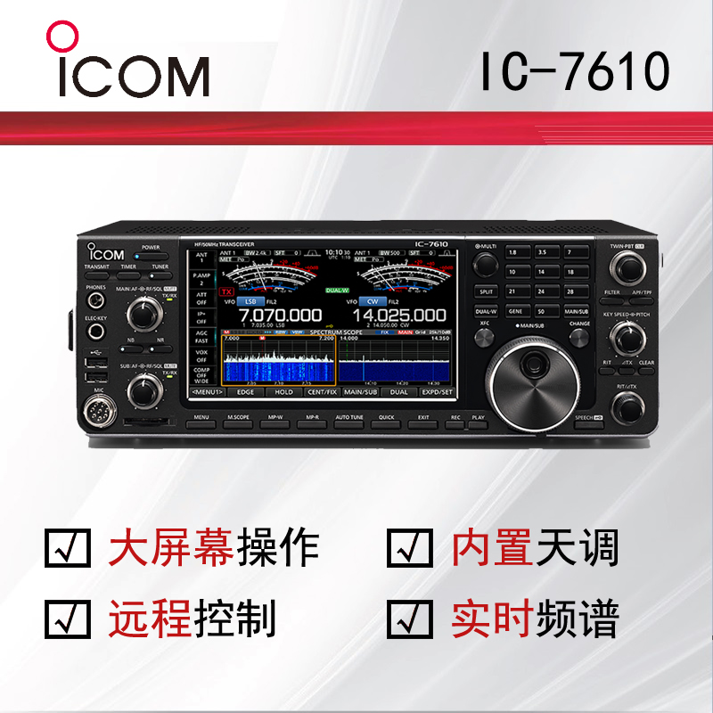 icom����Ľ�̲���(du��)�v�C(j��)IC-7610