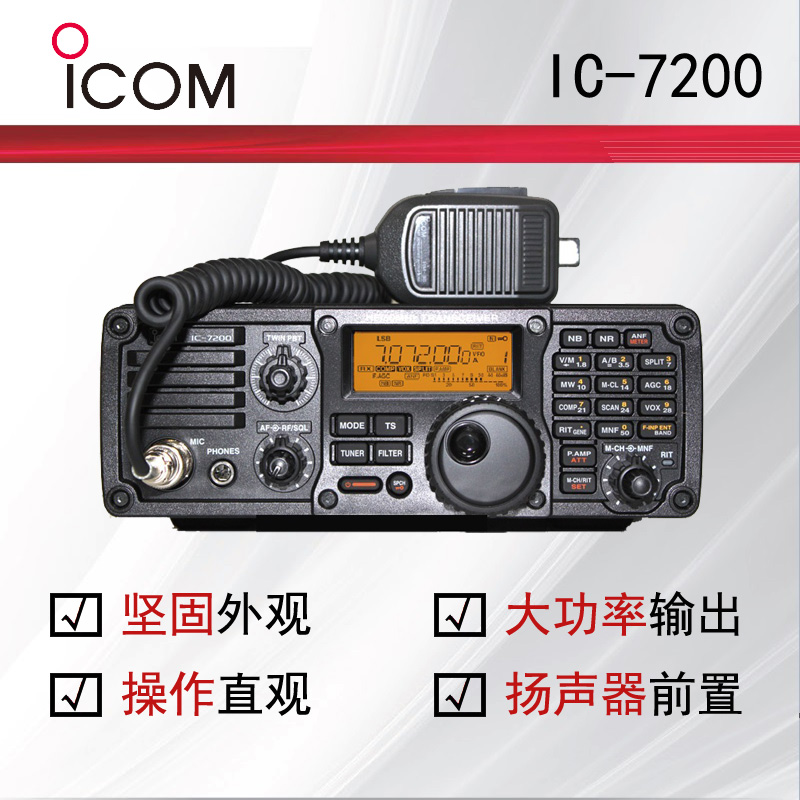 ICOM����ĽIC-7200�̲���_��ͣ�a��