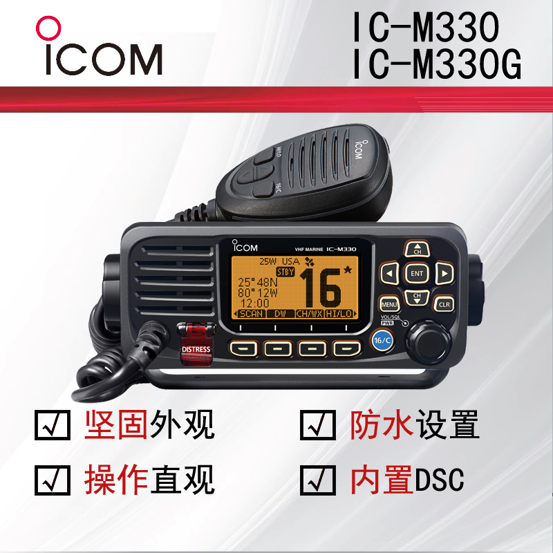 icom����Ľ�����v�CIC-M330 IC-M330G