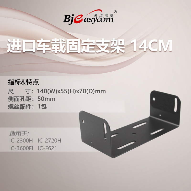 ICOM����Ľ܇�d��(du��)�v�C(j��)��_(t��i)�м�