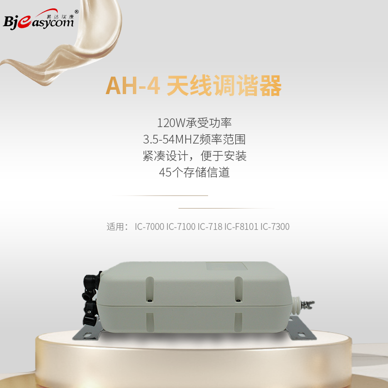 ICOM����ĽAH-4 ���{(di��o)�쾀�{(di��o)�C����ͣ�a(ch��n)��