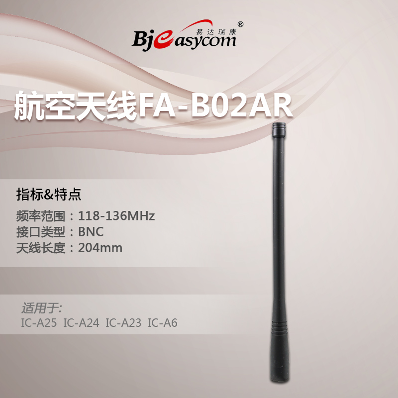 ICOM����Ľ���Ռ��v�CIC-A24,IC-A25�쾀FA-B02AR�쾀