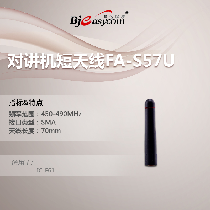 icom����ĽIC-F61���쾀FA-57US�쾀