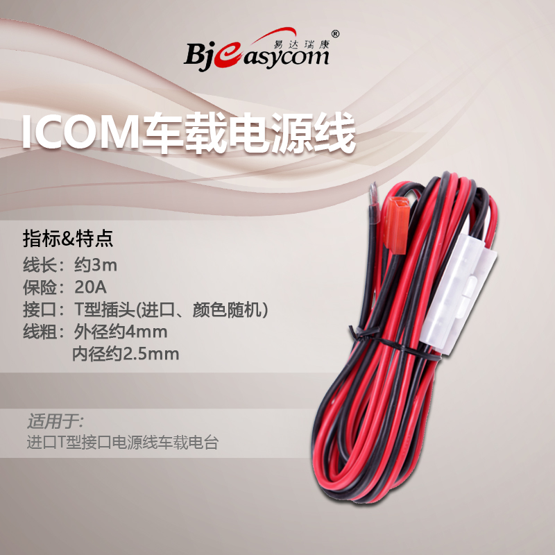 ICOM����Ľ�Դ��
