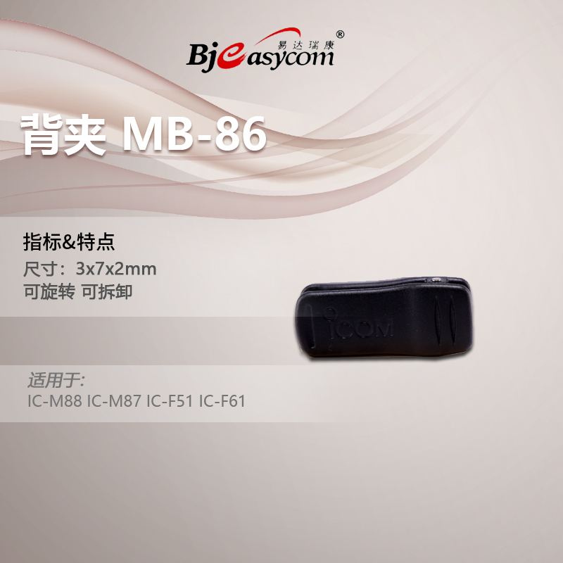 ICOM����ĽMB-86���v�C���A