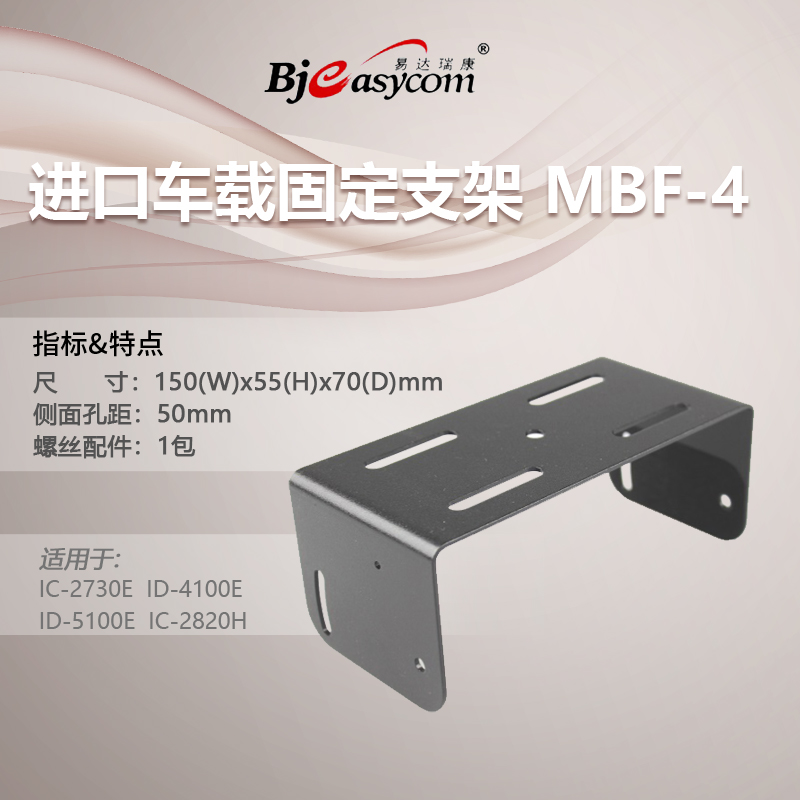 ICOM����Ľ���v�C(j��)MBF-4���b�м�֧��