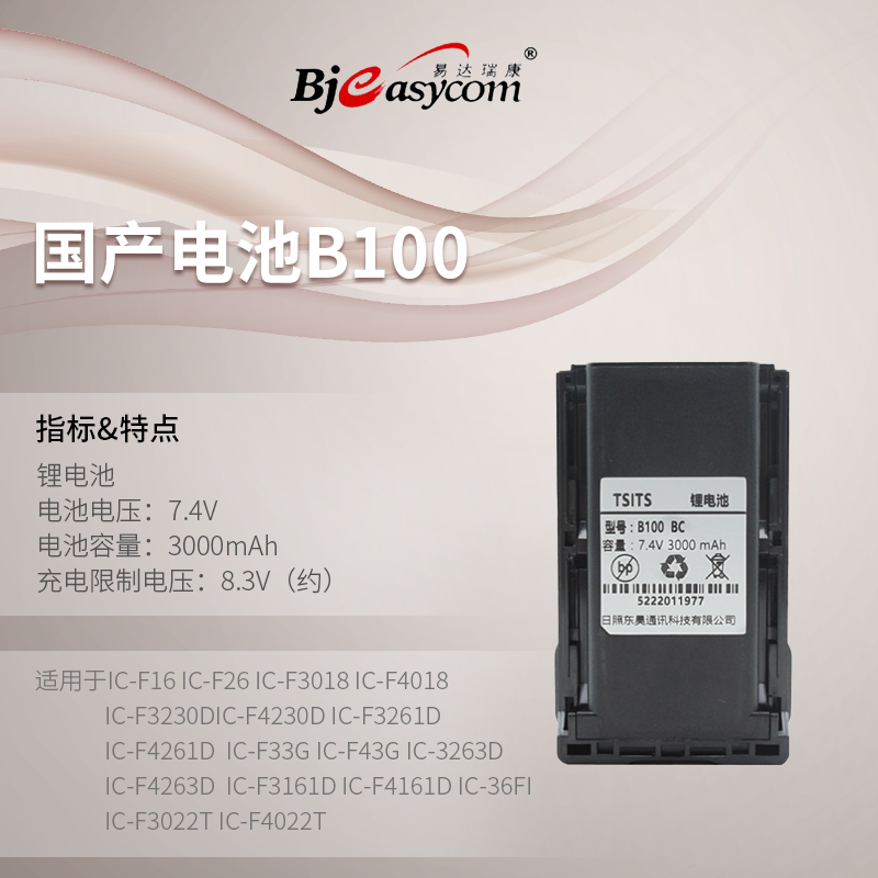 B100[IC-F16/26�늳�]ICOM����Ľ���v�C(j��)늳�