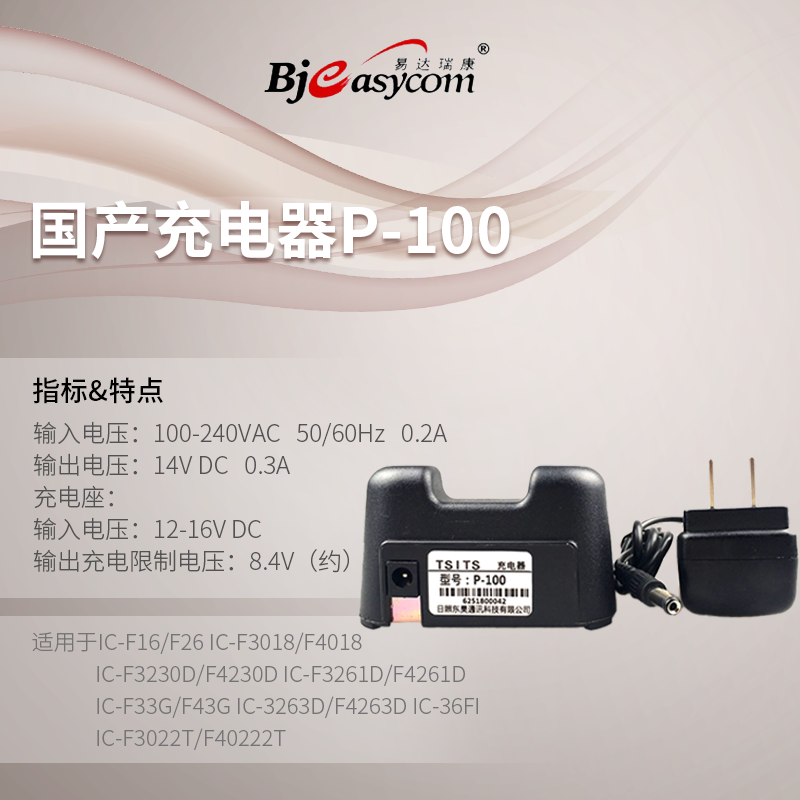 P-100[BJ-300��Q]ICOM����Ľ���v�C(j��)�����