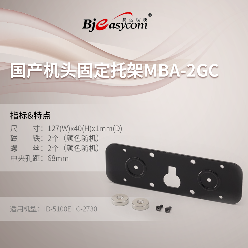 ICOM����Ľ���v�C(j��)MBA-2[ID-5100�м�]���b֧��
