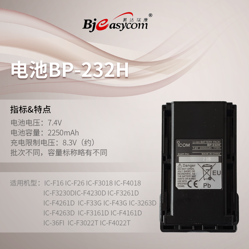 ICOM����Ľ�늳�늳�BP-232H