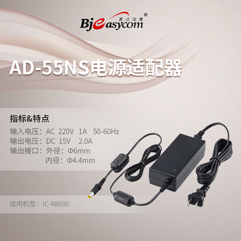 icom����ĽIC-R8600�Դ�m����AD-55NS �Դ