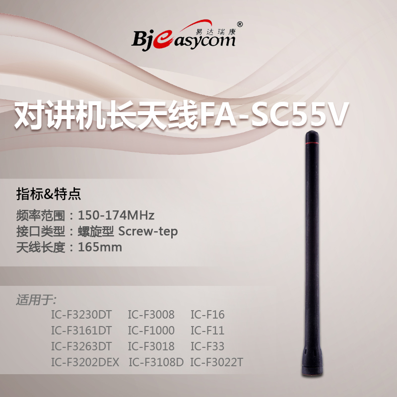 ICOM���v�C(j��)VHF�쾀FA-SC55VF16F3230DT