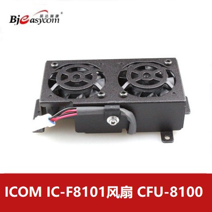 icom����ĽIC-F8101�̲���_(t��i)CFU-8100�L(f��ng)��