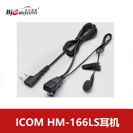 ICOM����ĽHM-166LS���C(j��)