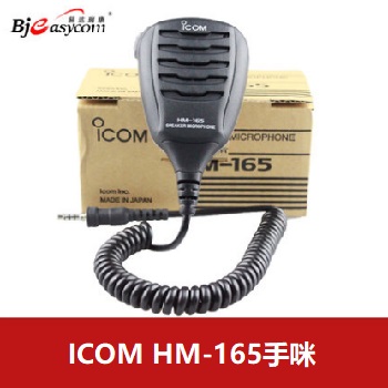 icom����ĽHM-165 �����v�CԒͲ