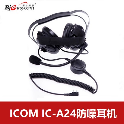 ICOM����Ľ���Ռ��v�CIC-A24������C